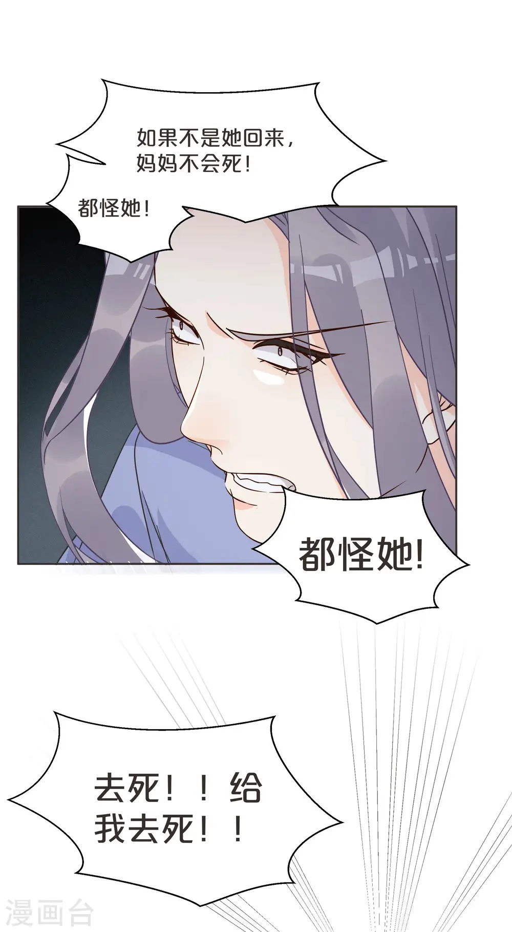 第57话 占星师与过去 第44页