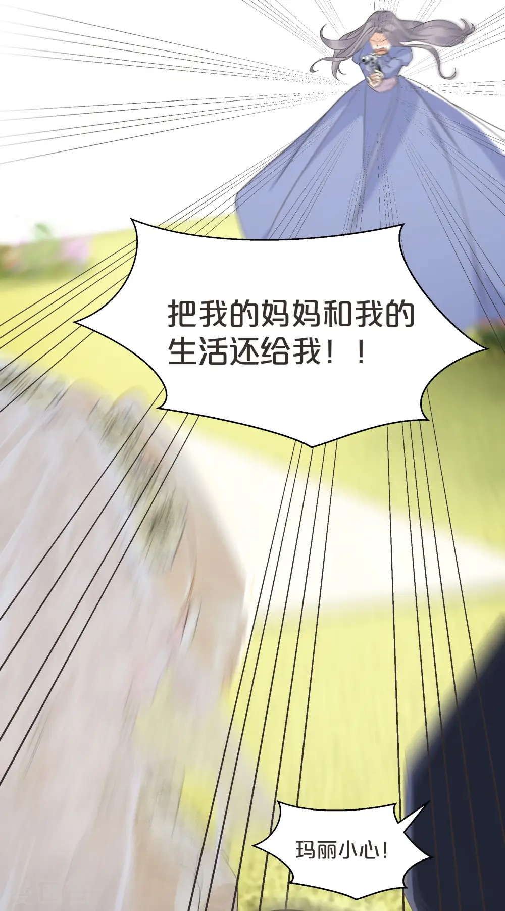 第57话 占星师与过去 第45页