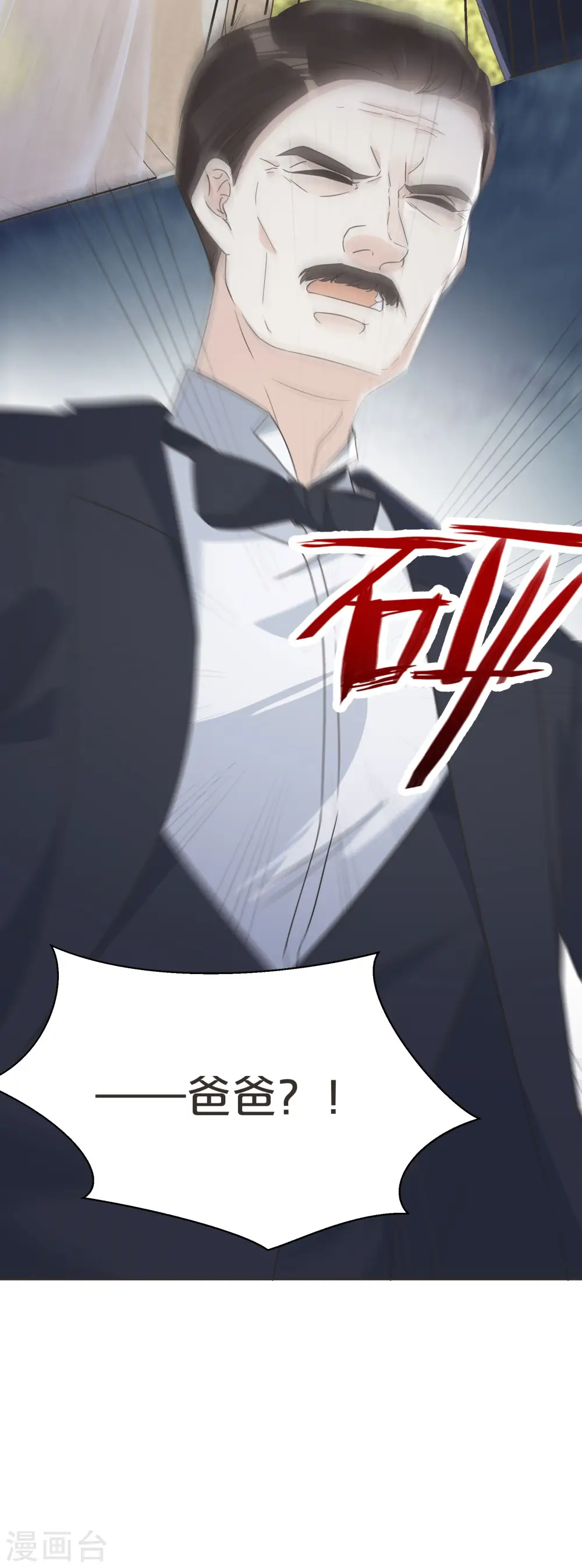 第57话 占星师与过去 第46页