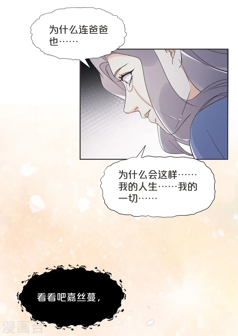 第57话 占星师与过去 第48页