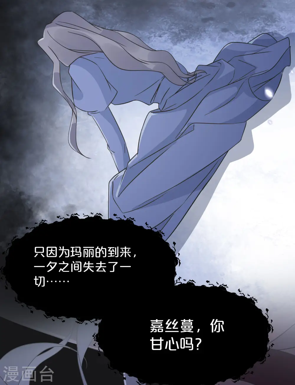 第57话 占星师与过去 第50页