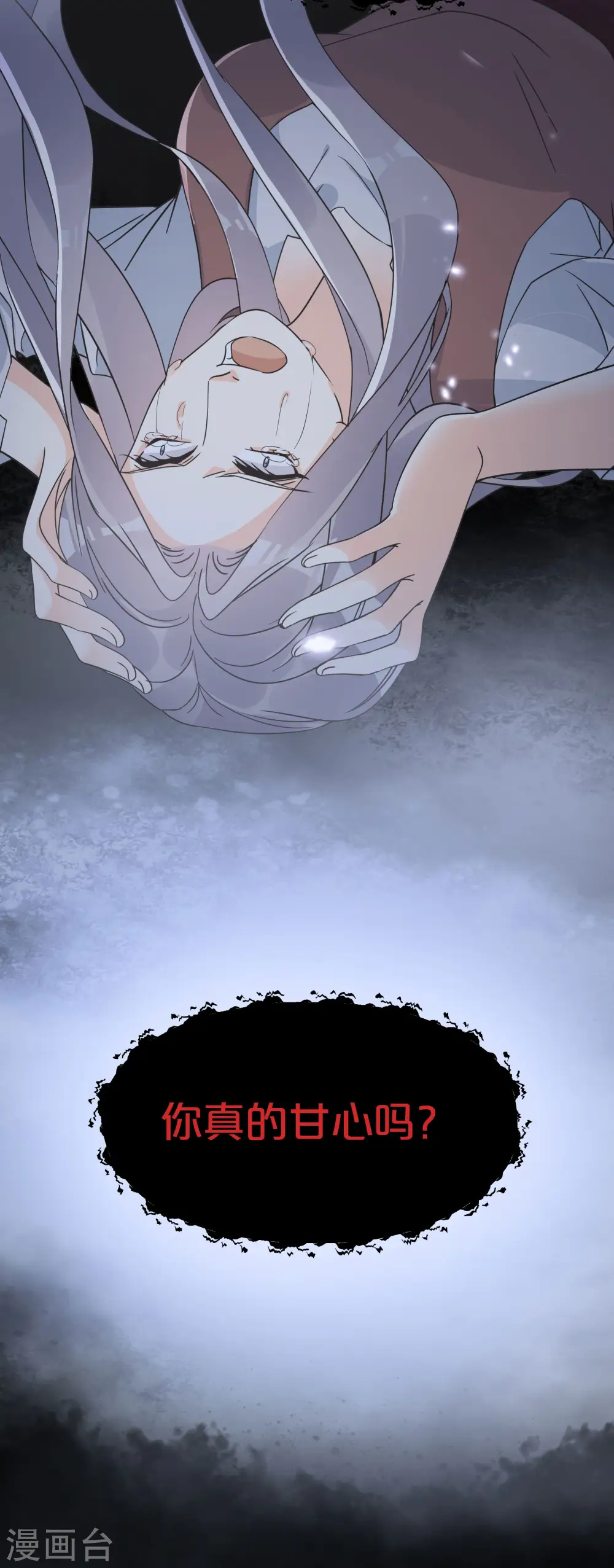 第57话 占星师与过去 第51页