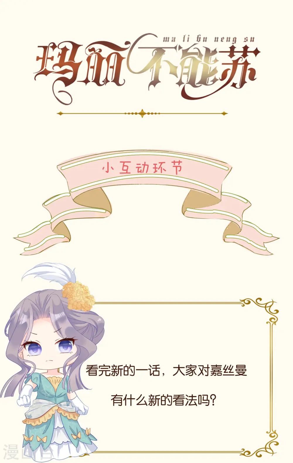 第57话 占星师与过去 第52页