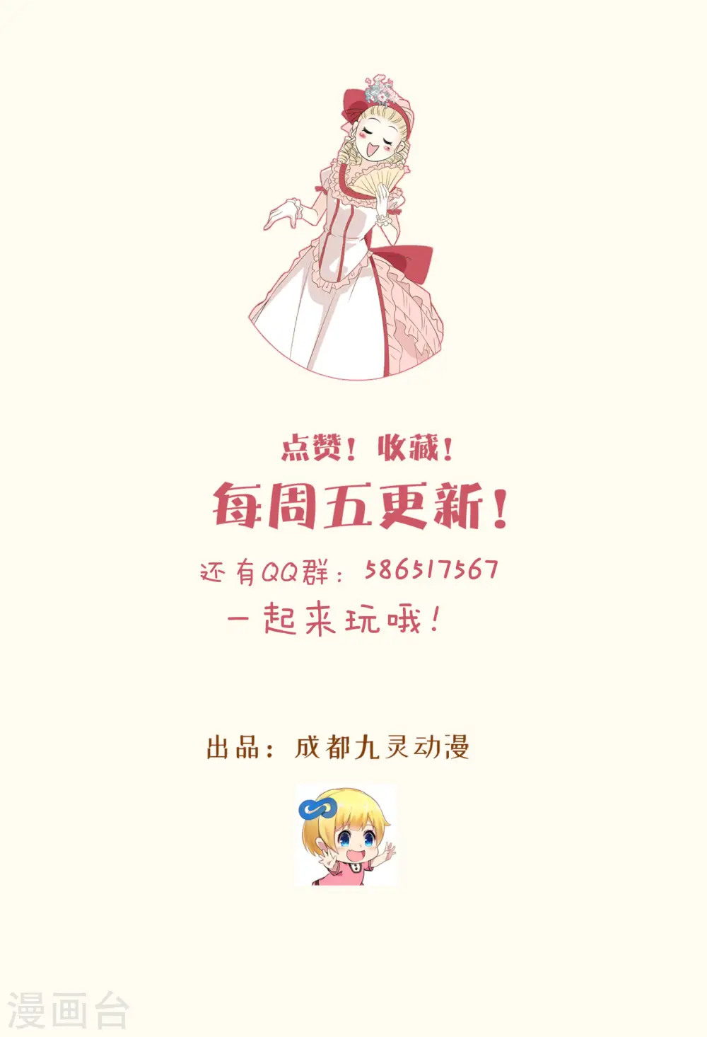 第57话 占星师与过去 第53页