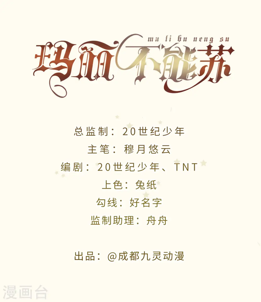 第56话 选择 第2页