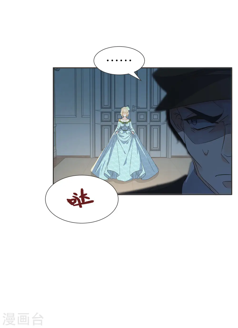 第56话 选择 第3页