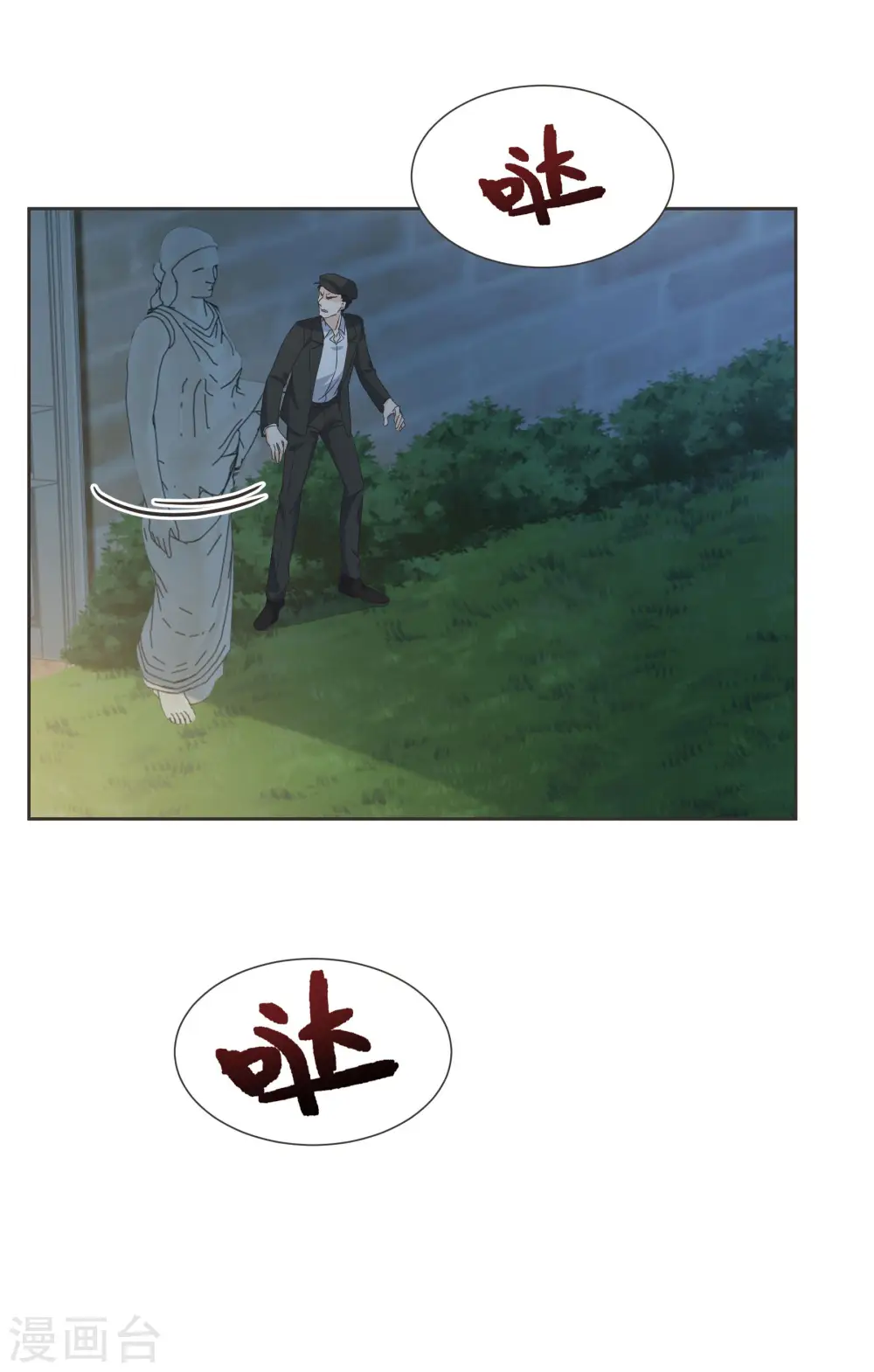 第56话 选择 第4页