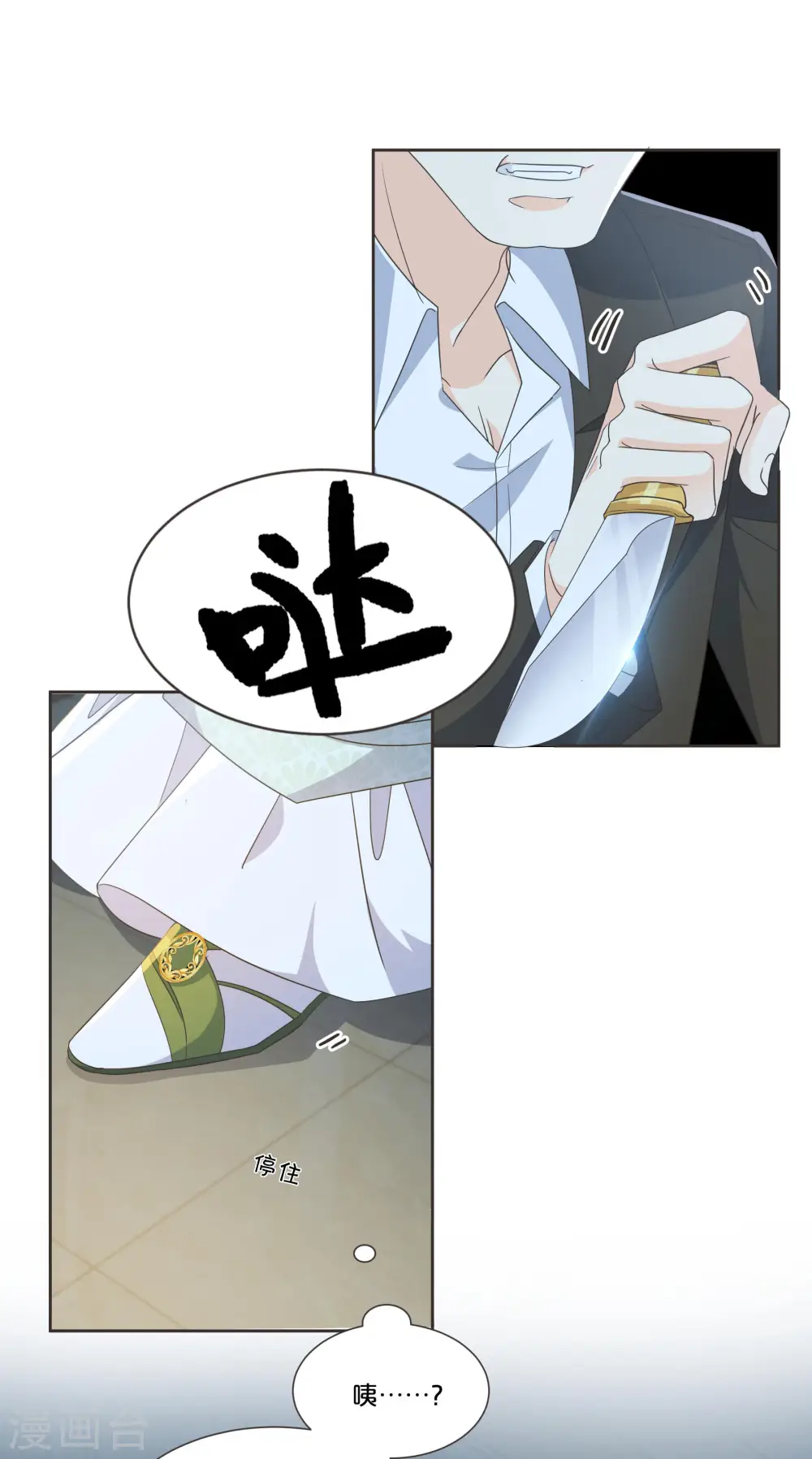 第56话 选择 第5页