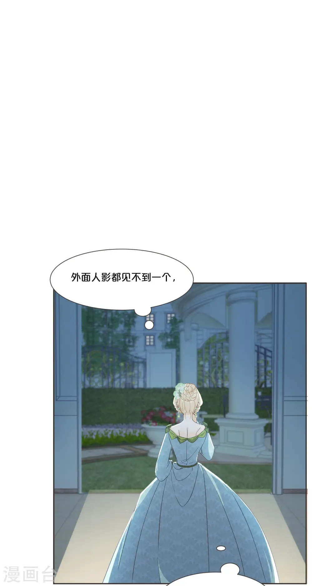 第56话 选择 第7页