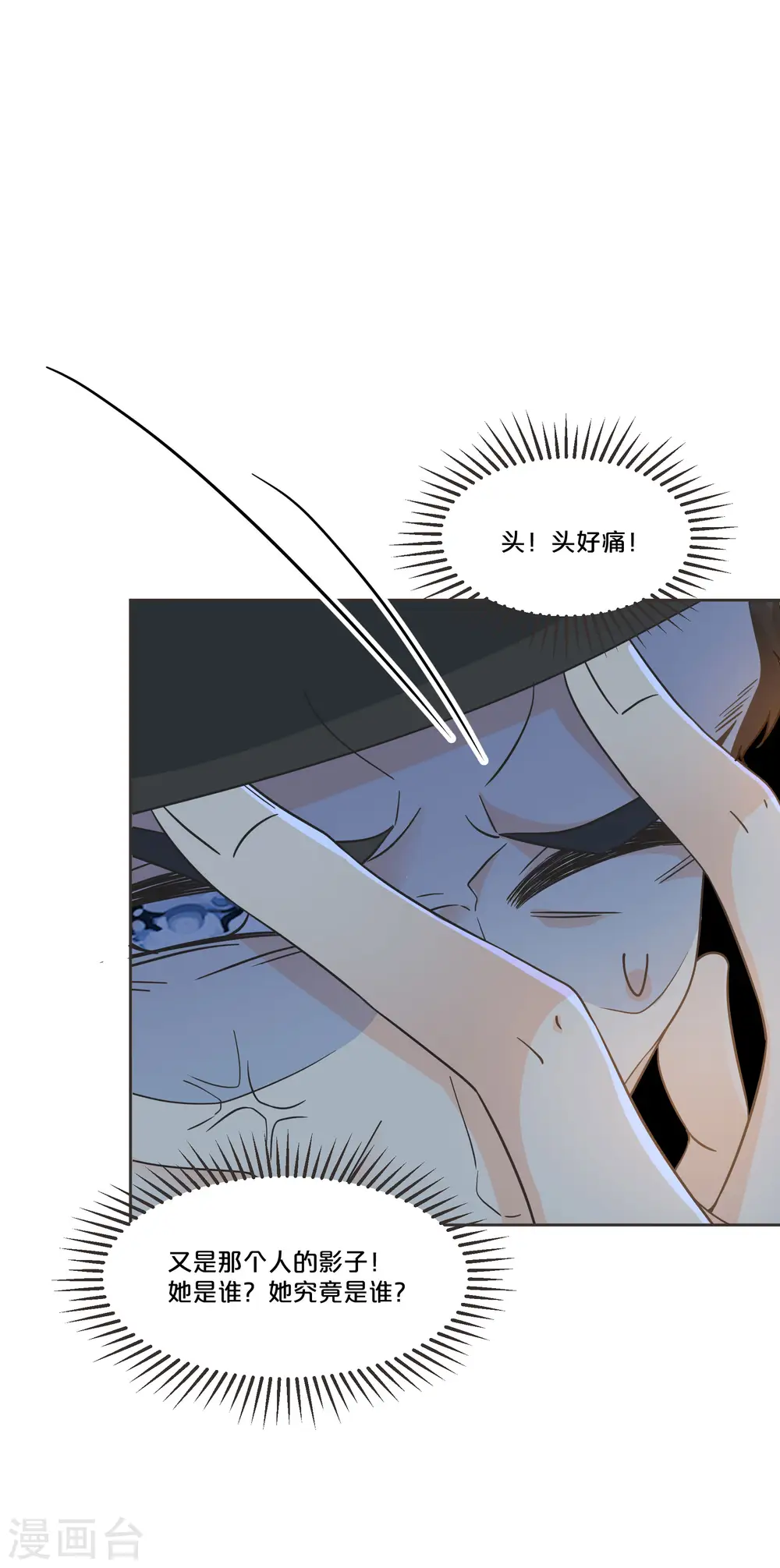第56话 选择 第11页
