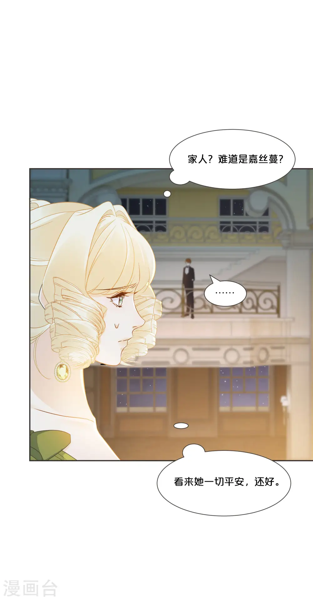 第56话 选择 第13页
