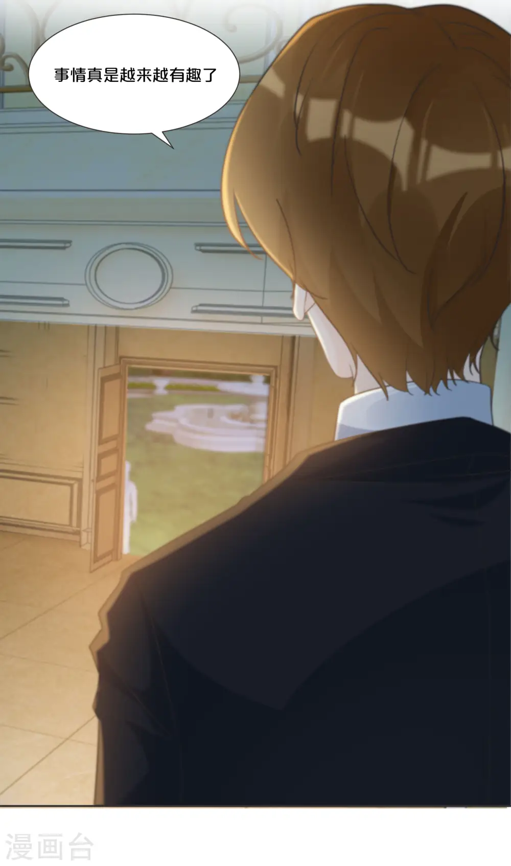 第56话 选择 第15页