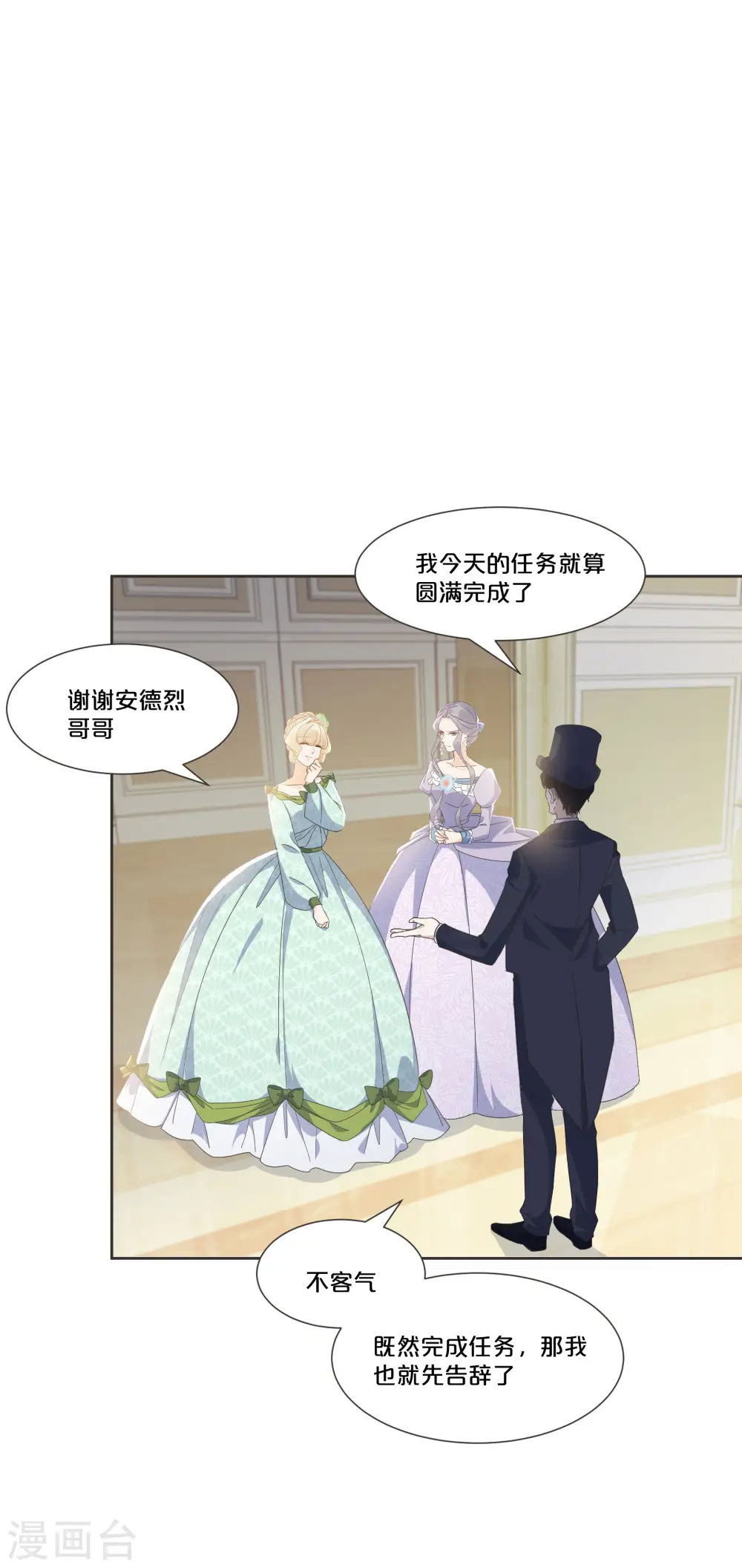 第56话 选择 第17页