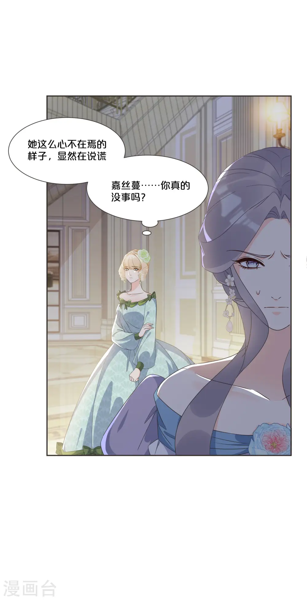 第56话 选择 第20页