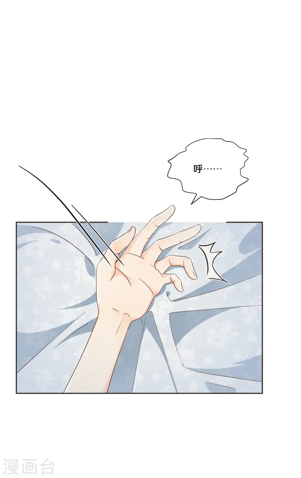 第56话 选择 第21页