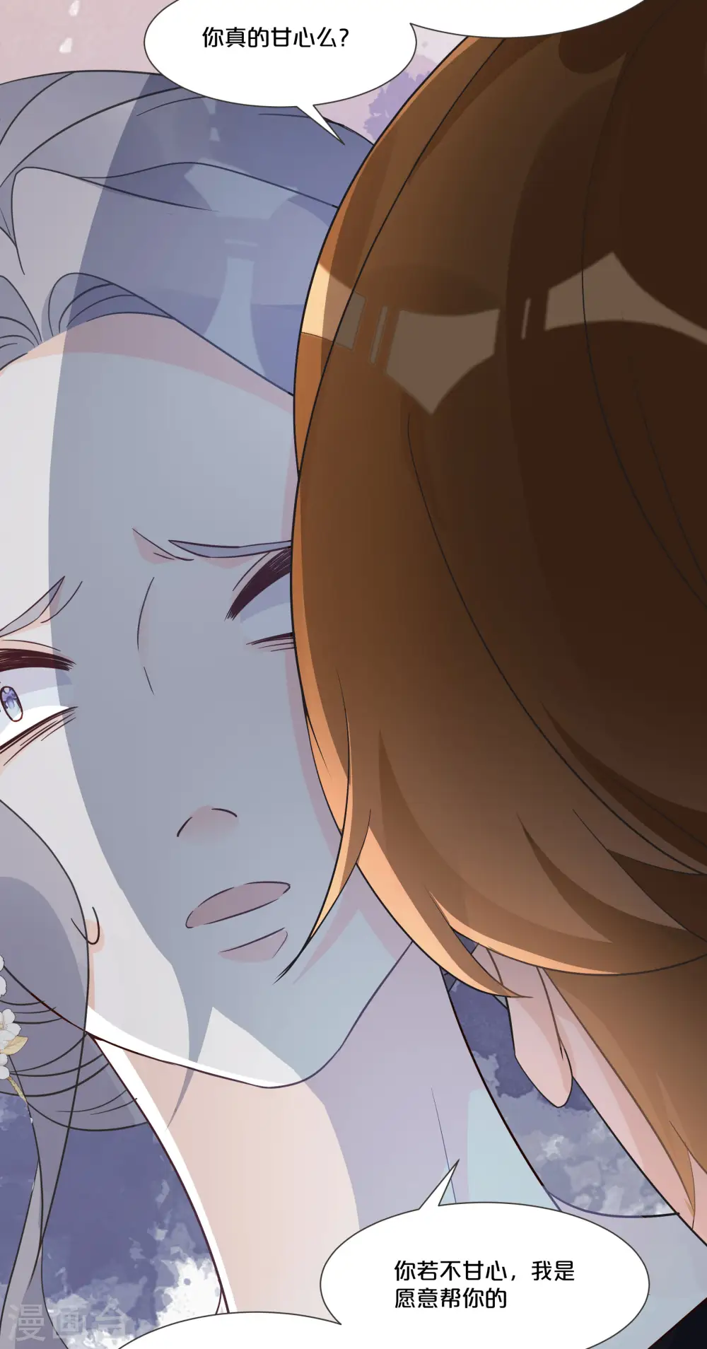 第56话 选择 第25页