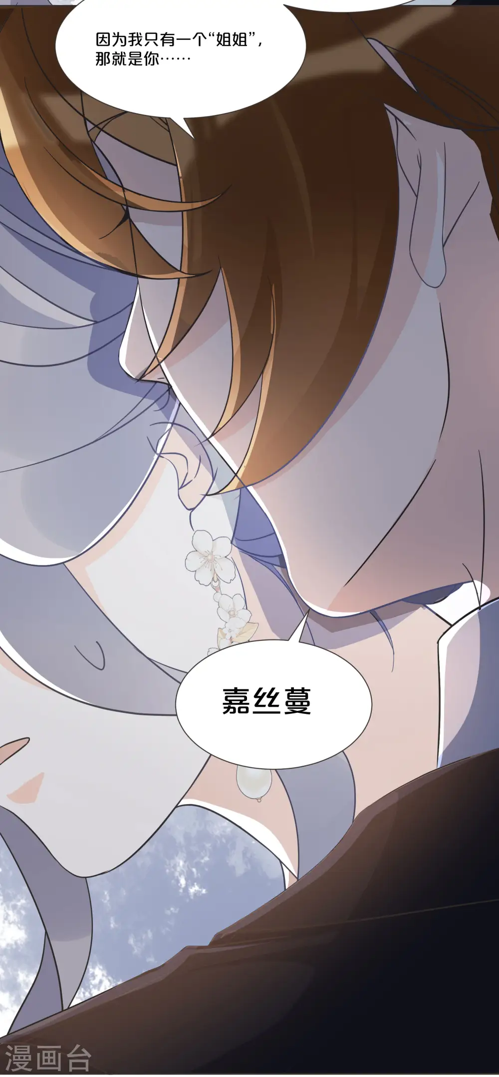 第56话 选择 第26页