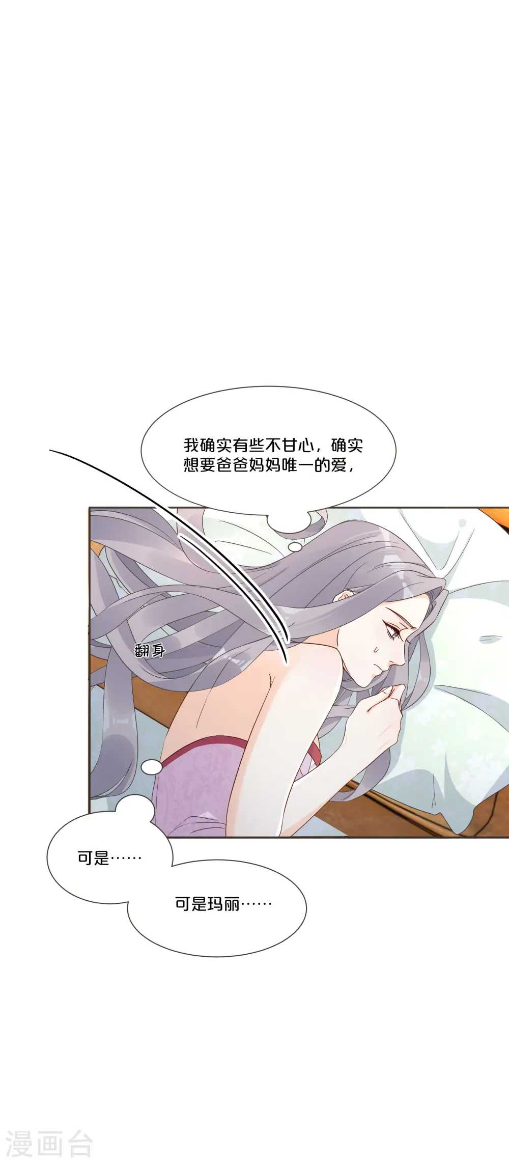 第56话 选择 第27页