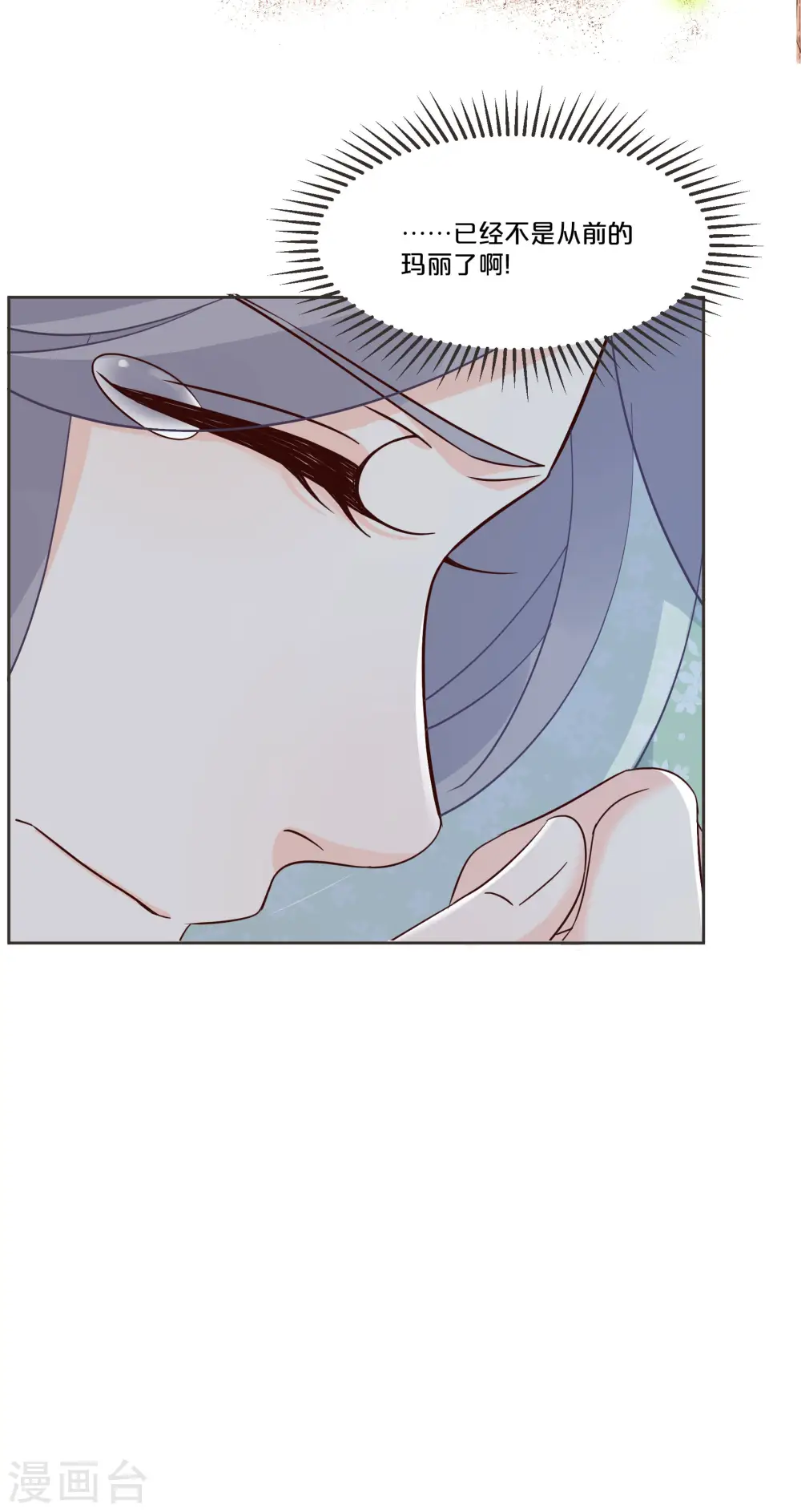 第56话 选择 第30页