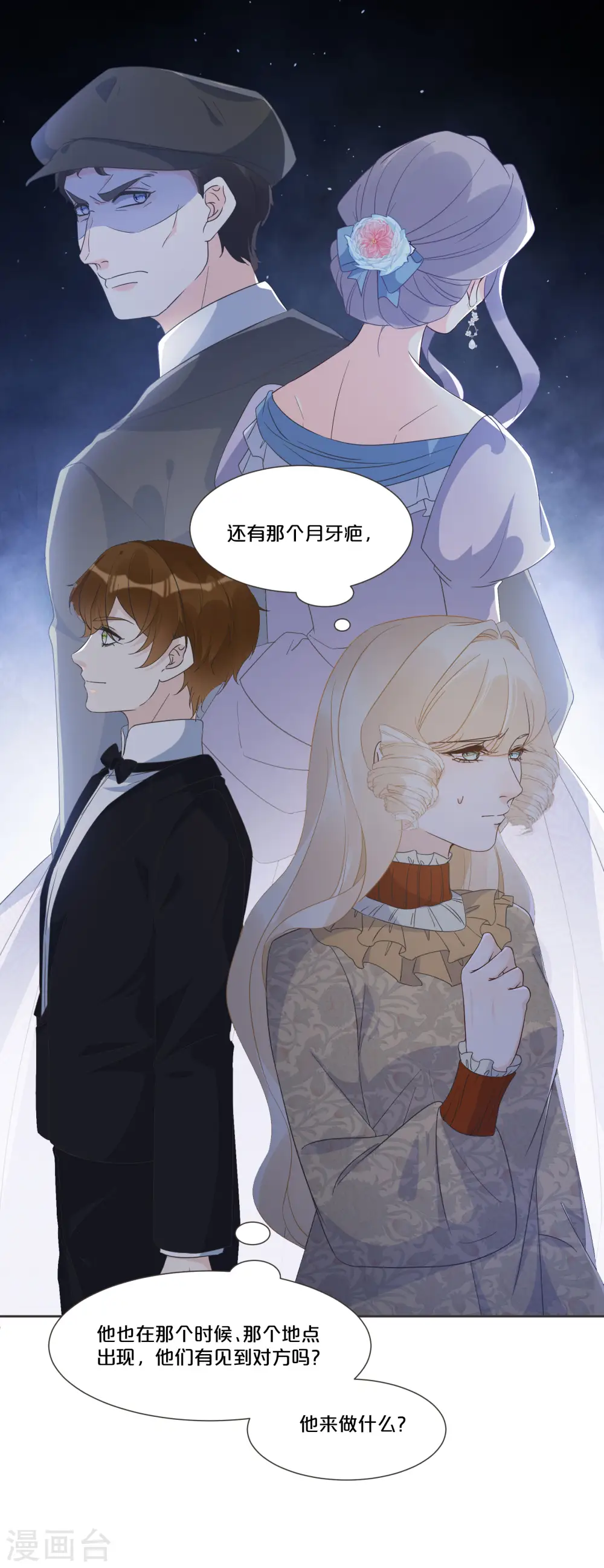 第56话 选择 第33页