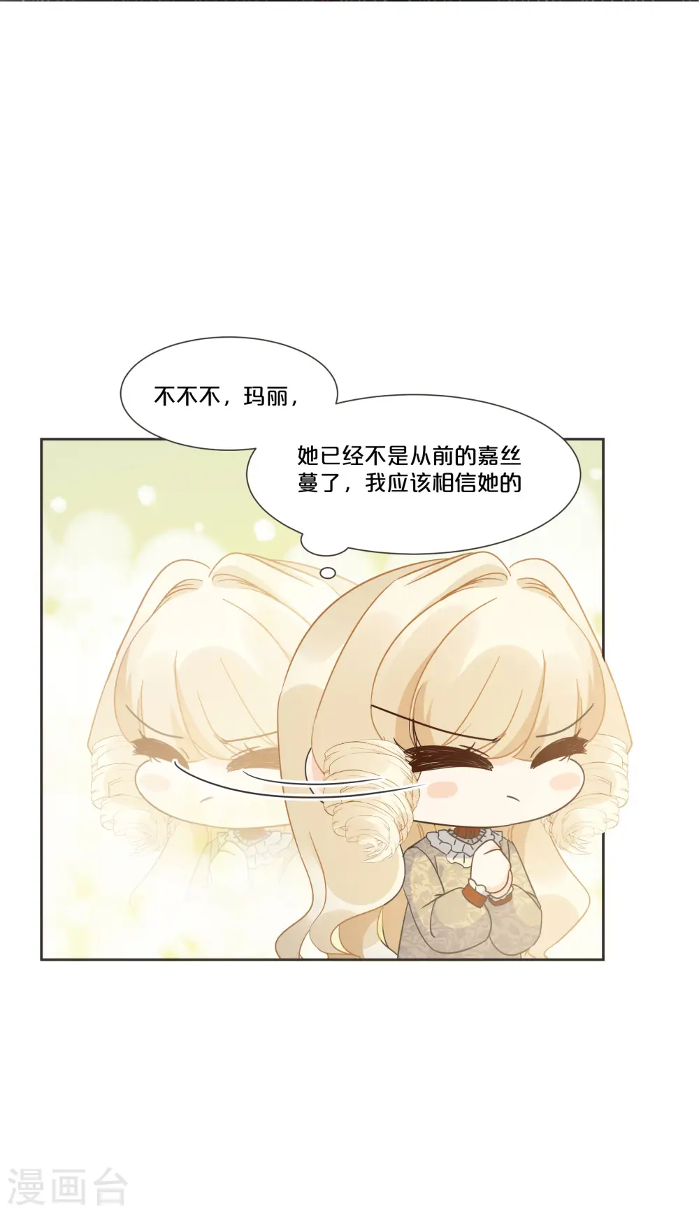 第56话 选择 第35页