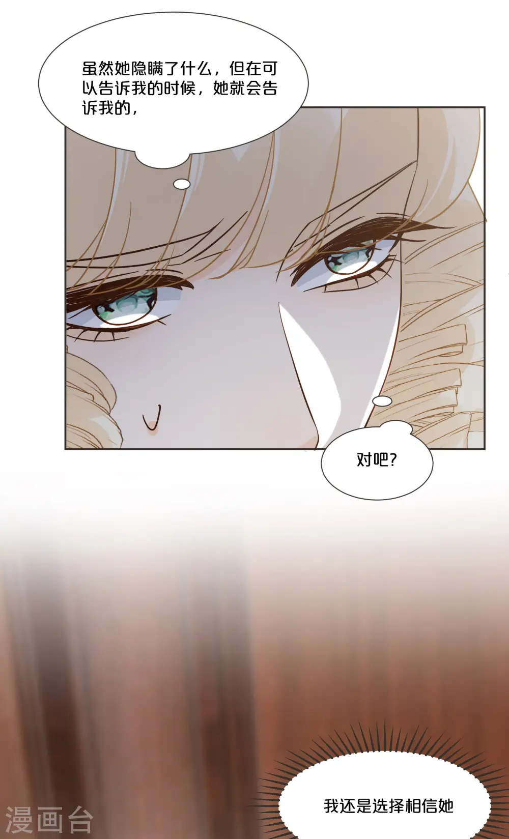 第56话 选择 第36页