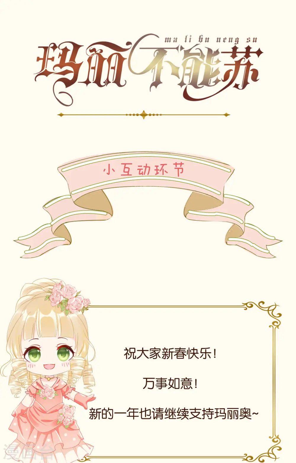 第56话 选择 第38页