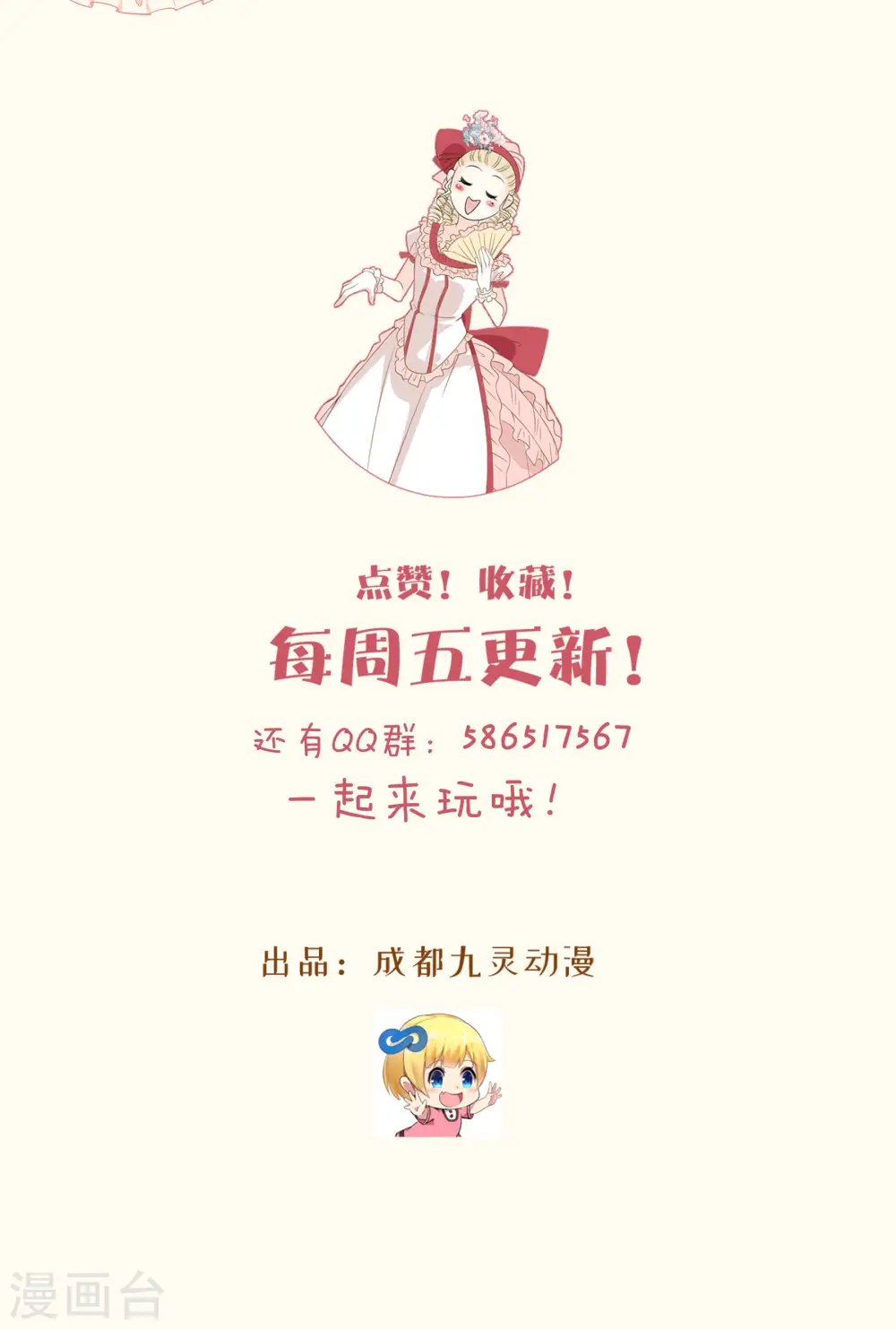 第56话 选择 第39页
