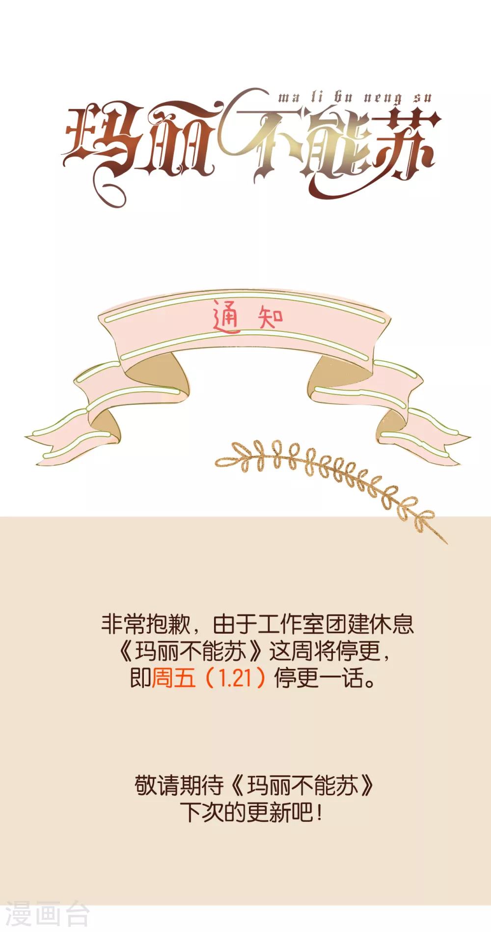 通知6 一个通知 第1页