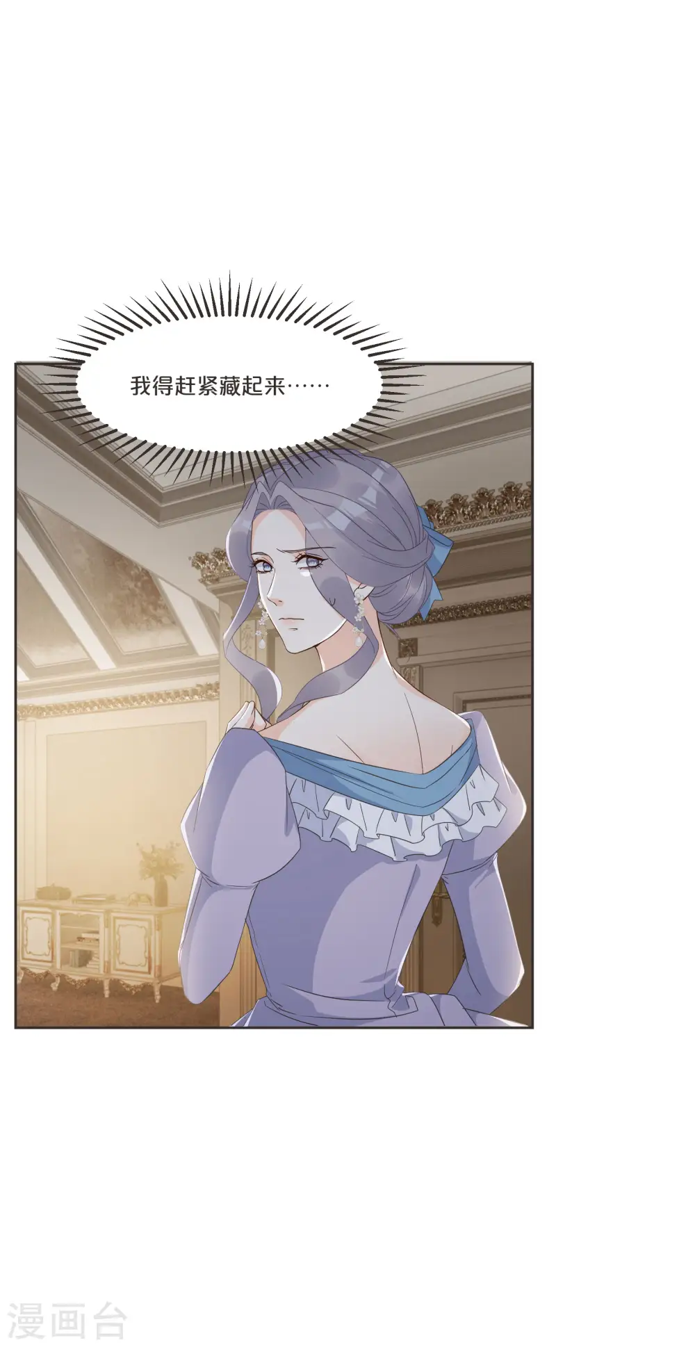 第55话 不甘 第3页