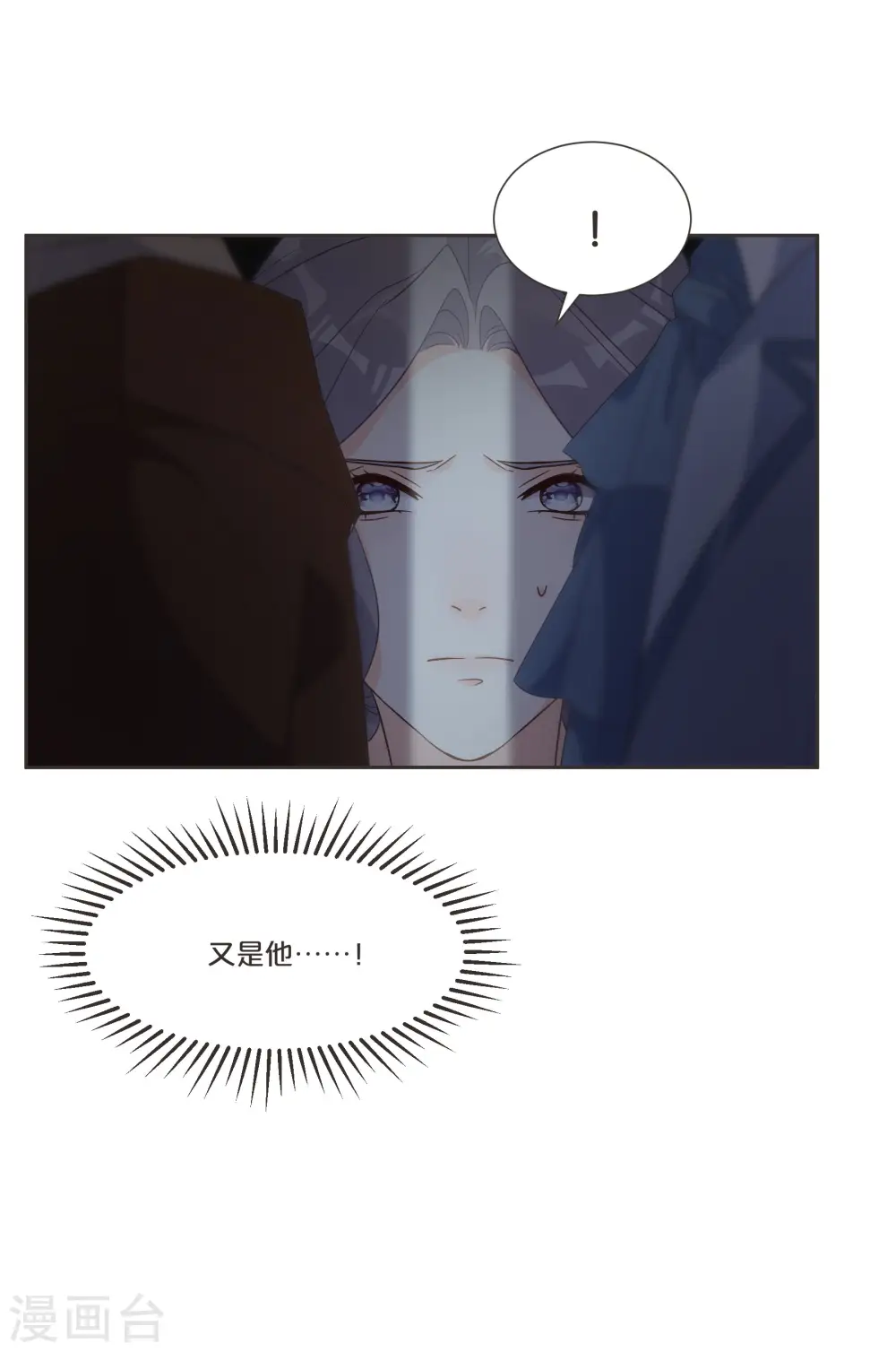 第55话 不甘 第5页