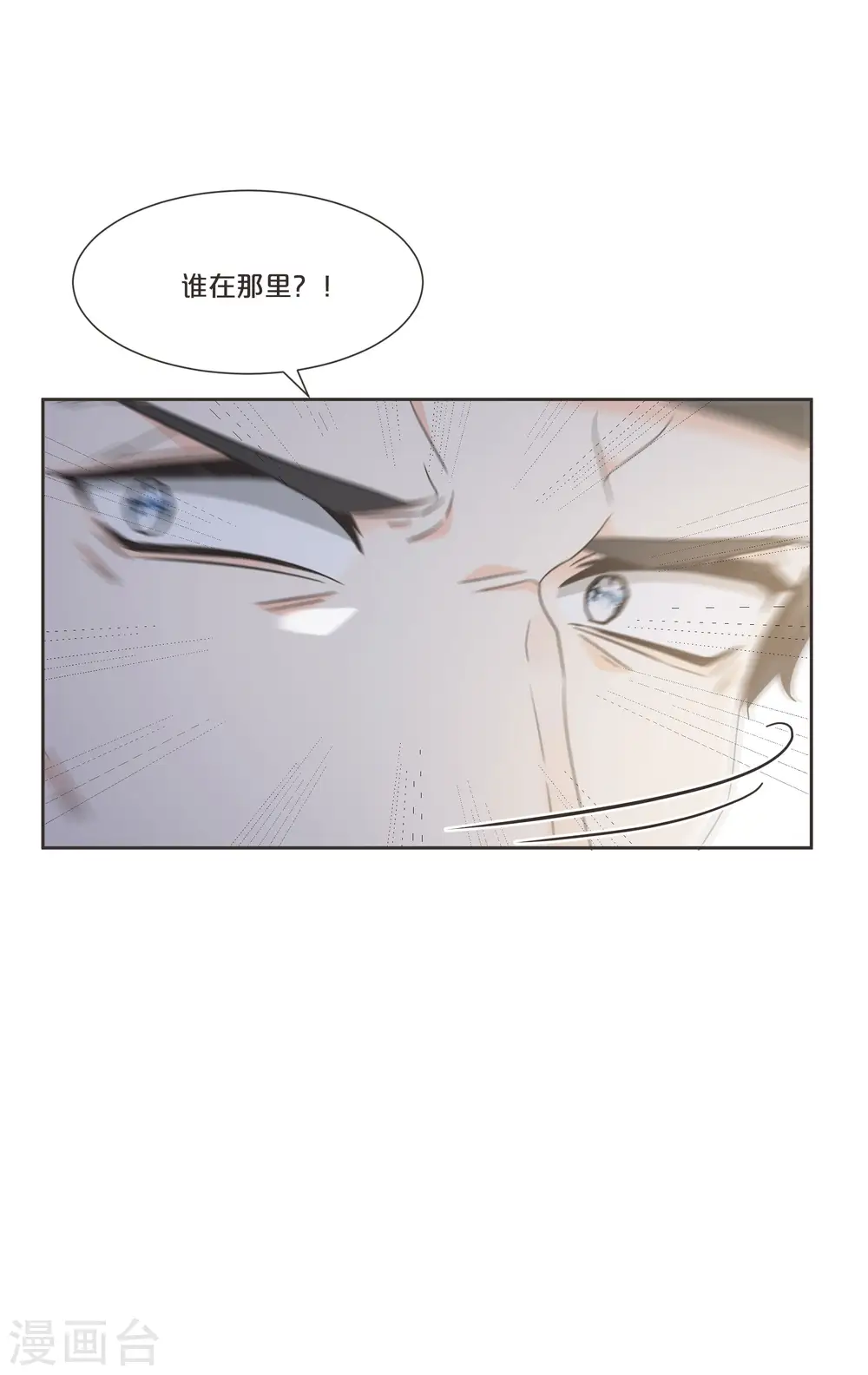 第55话 不甘 第9页
