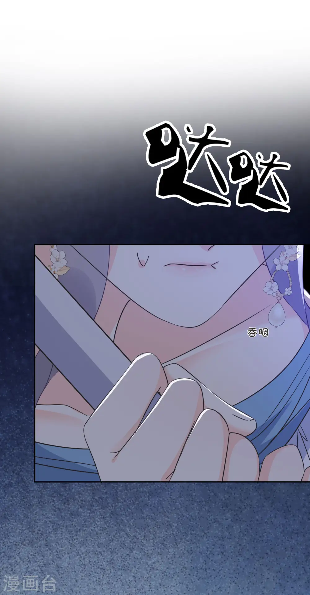 第55话 不甘 第12页