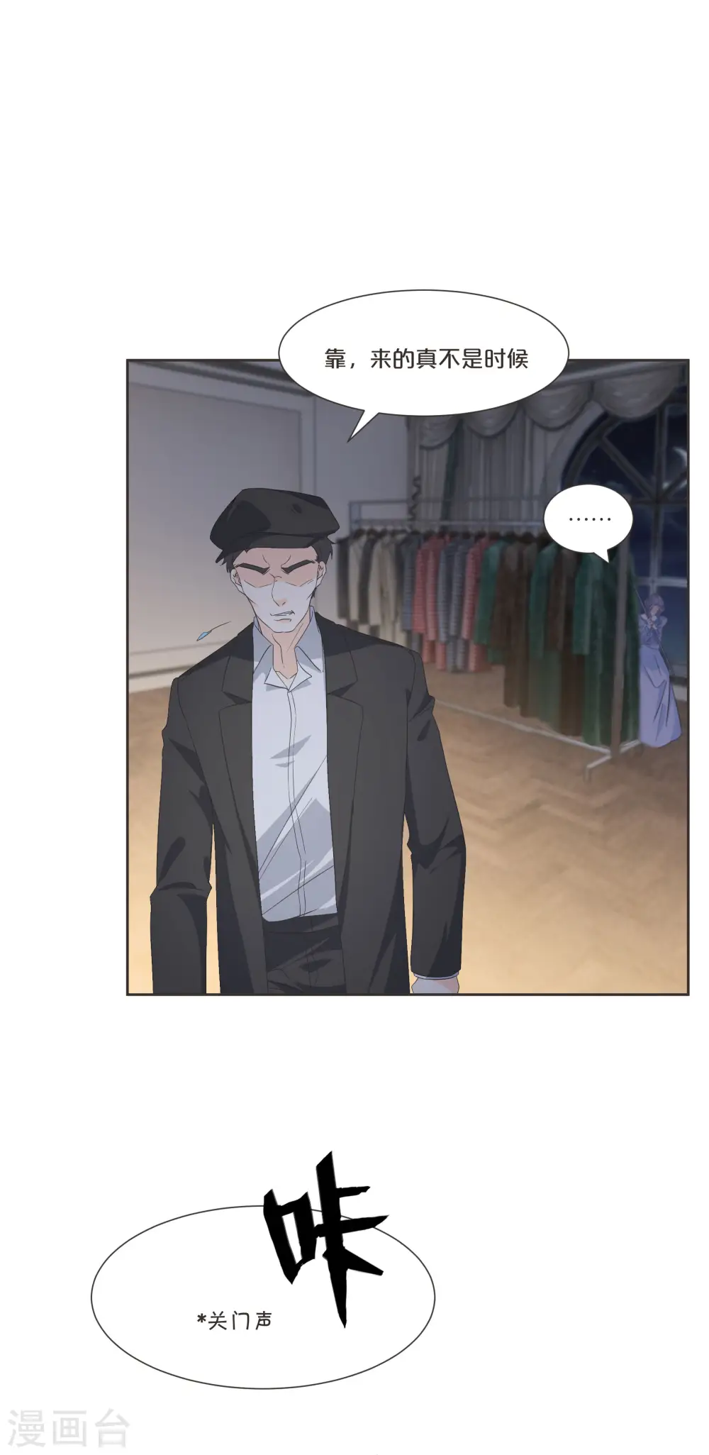 第55话 不甘 第15页