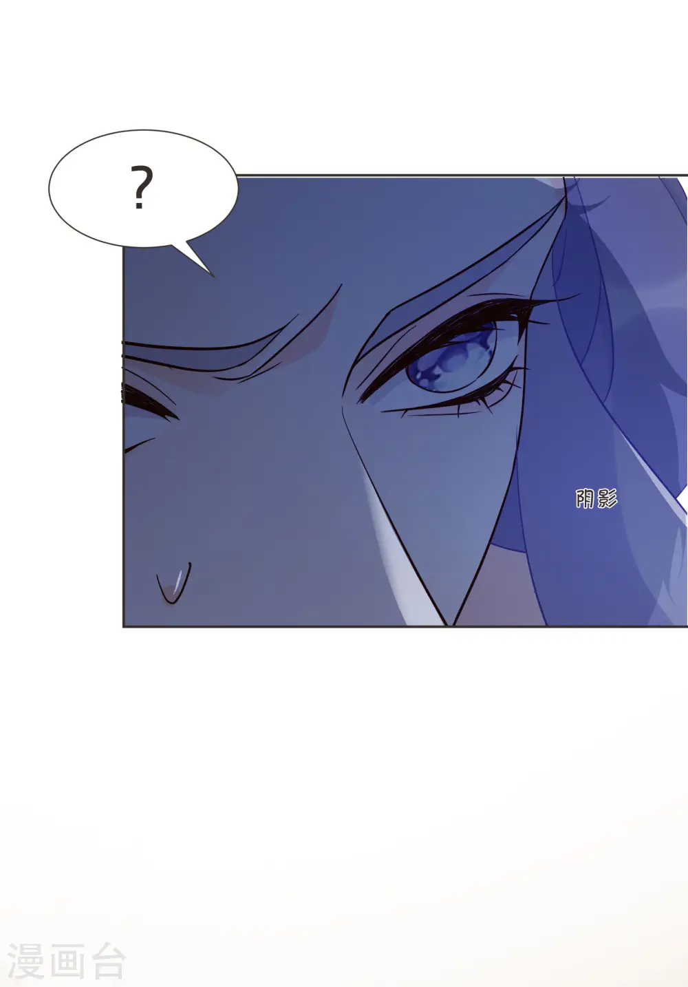 第55话 不甘 第18页