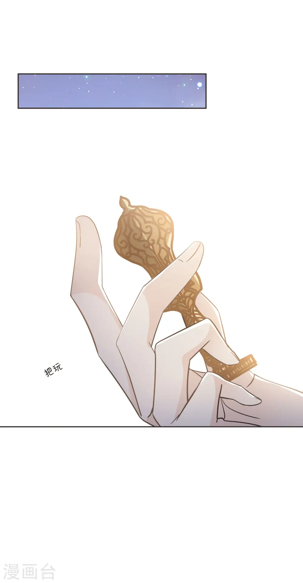 第55话 不甘 第25页