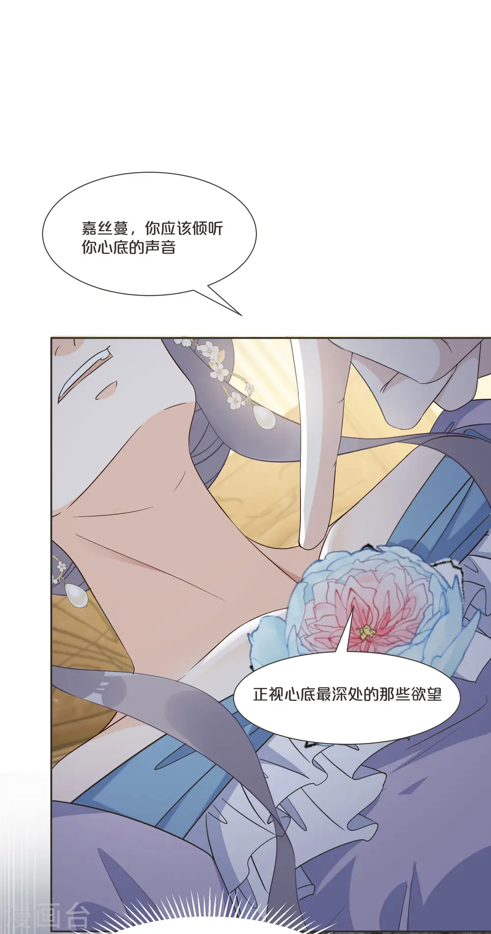 第55话 不甘 第35页