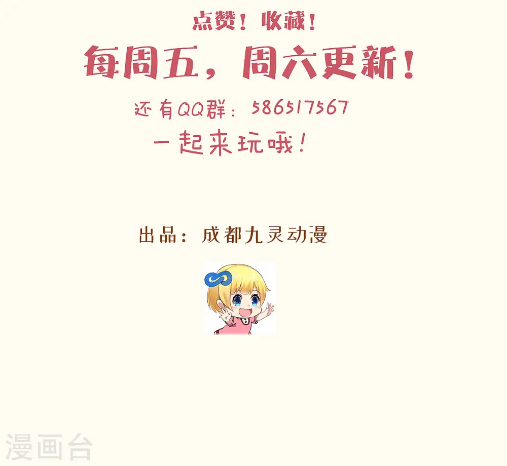 第55话 不甘 第41页