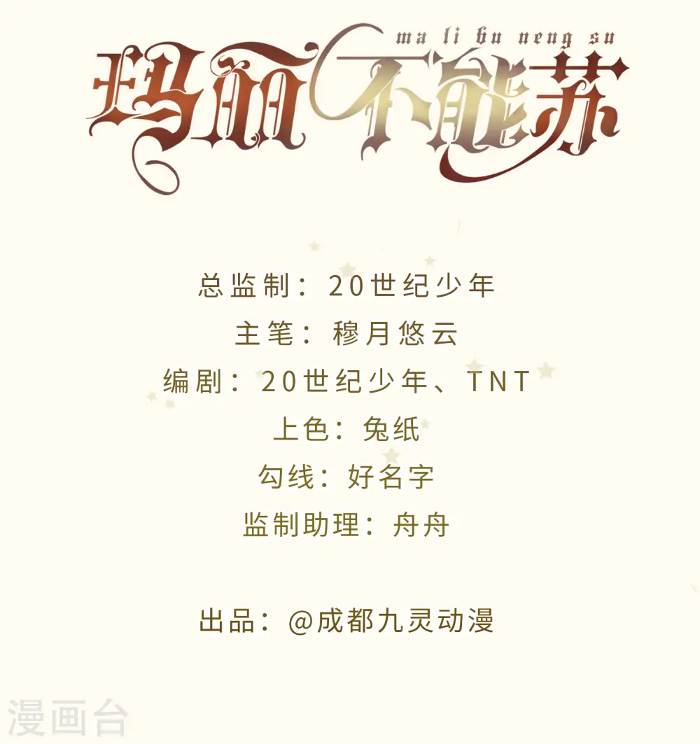 第54话 音乐会 第2页