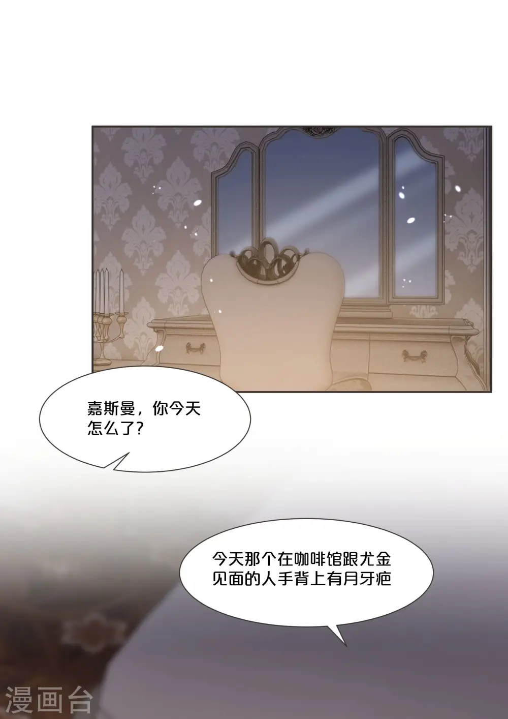 第54话 音乐会 第3页