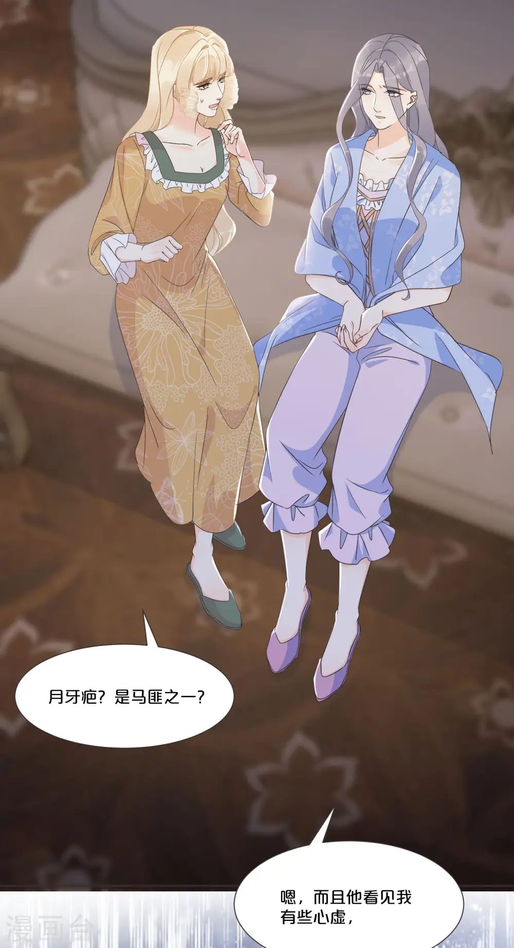第54话 音乐会 第4页