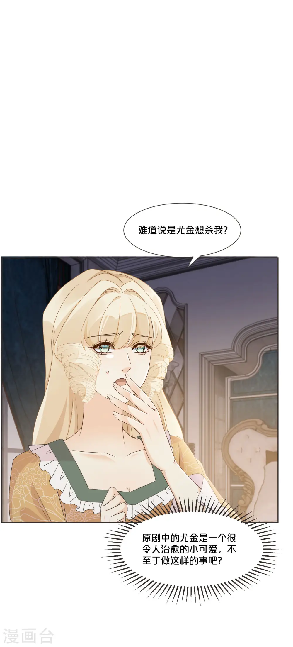 第54话 音乐会 第6页