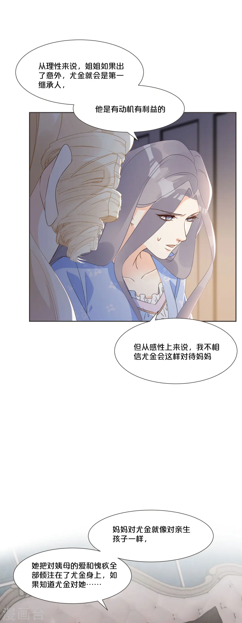 第54话 音乐会 第7页