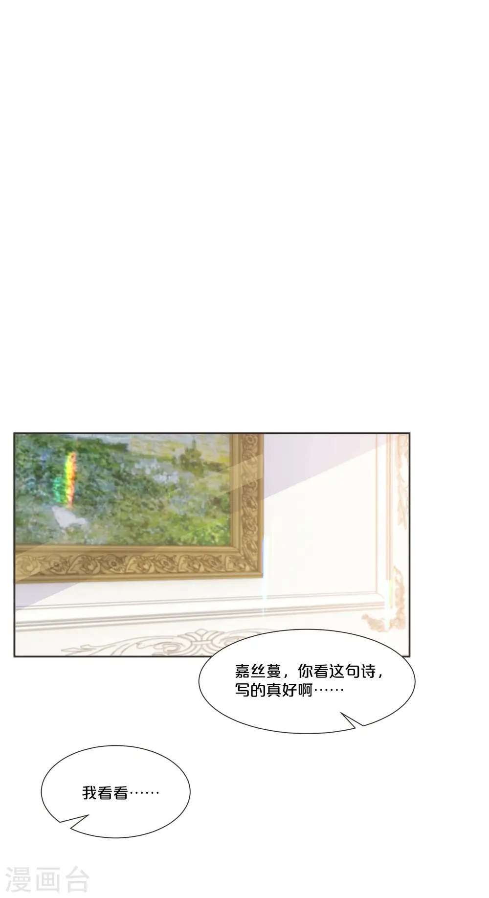 第54话 音乐会 第9页