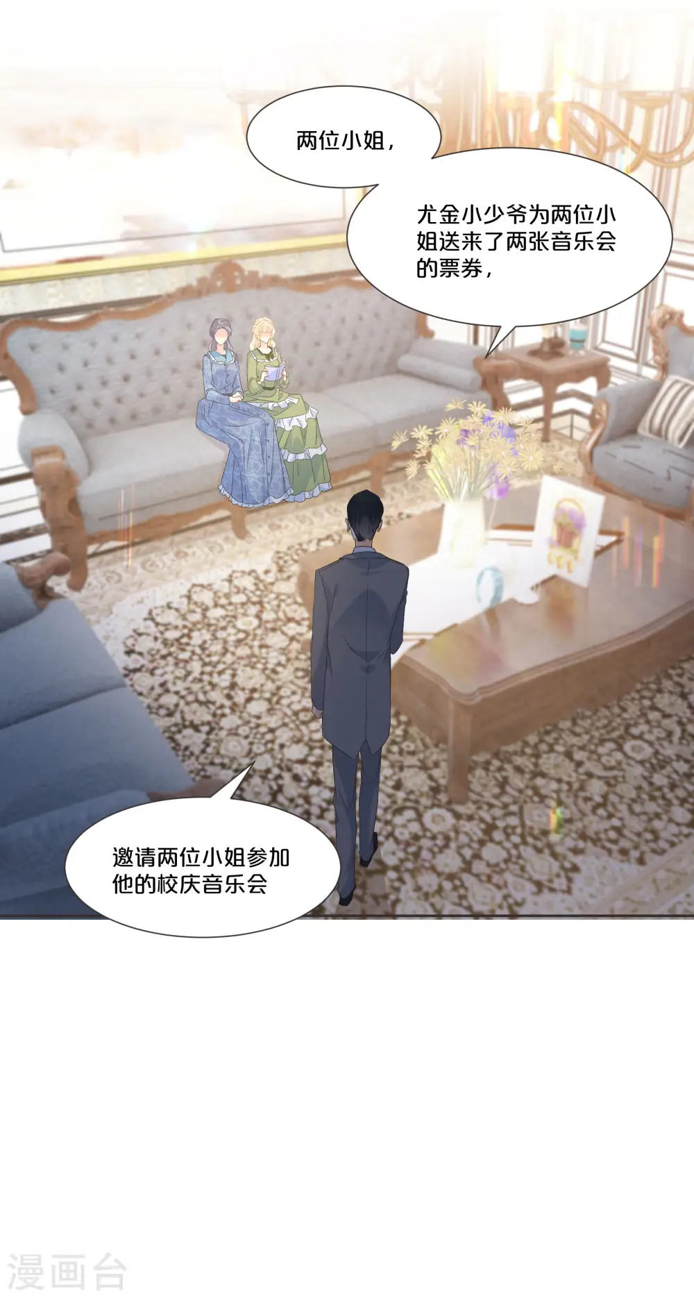 第54话 音乐会 第10页
