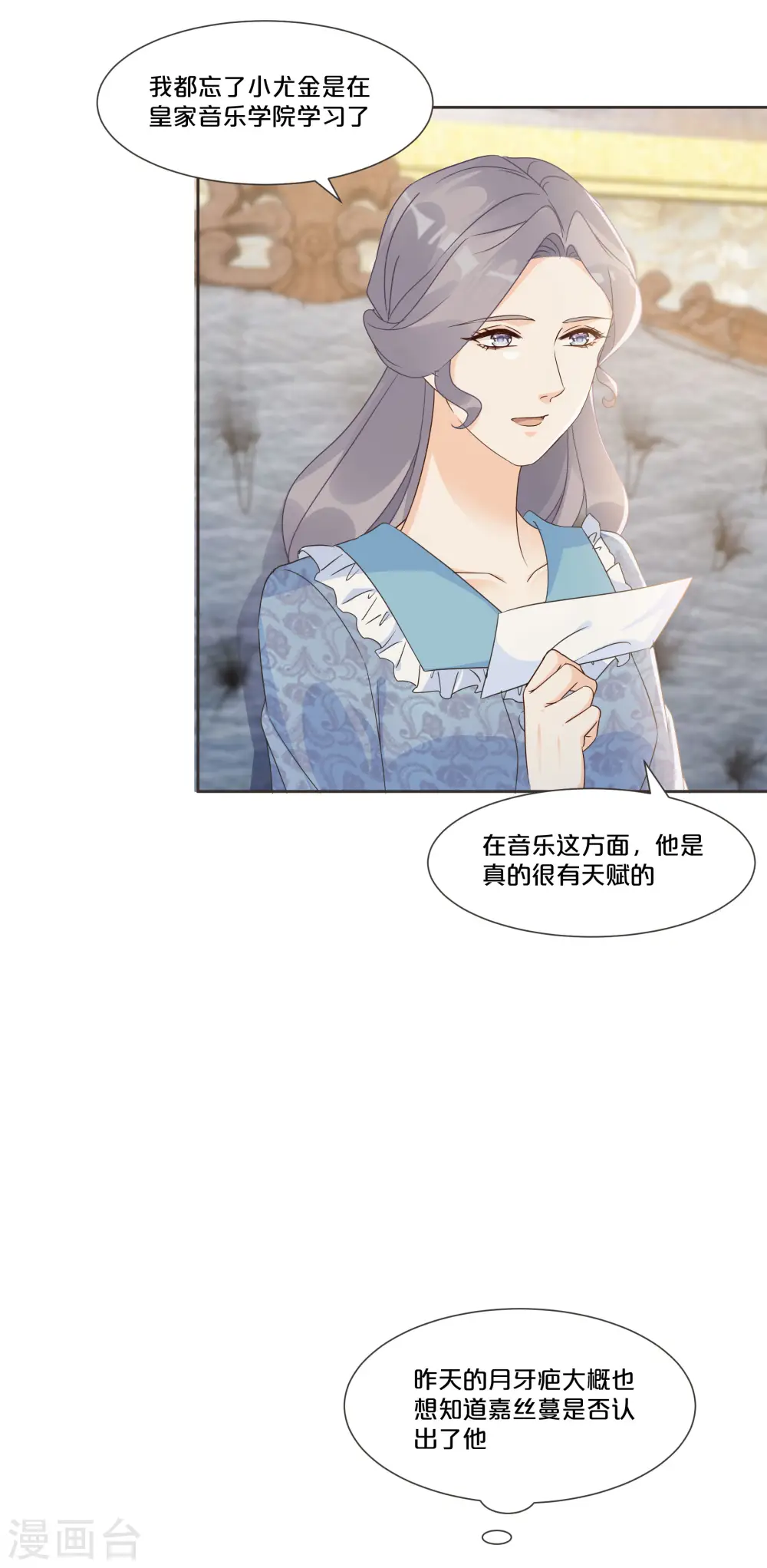 第54话 音乐会 第11页