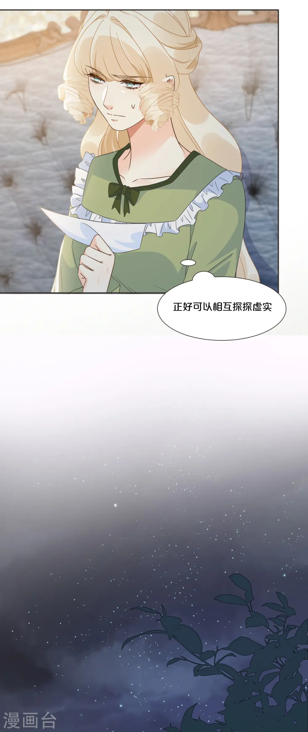 第54话 音乐会 第12页