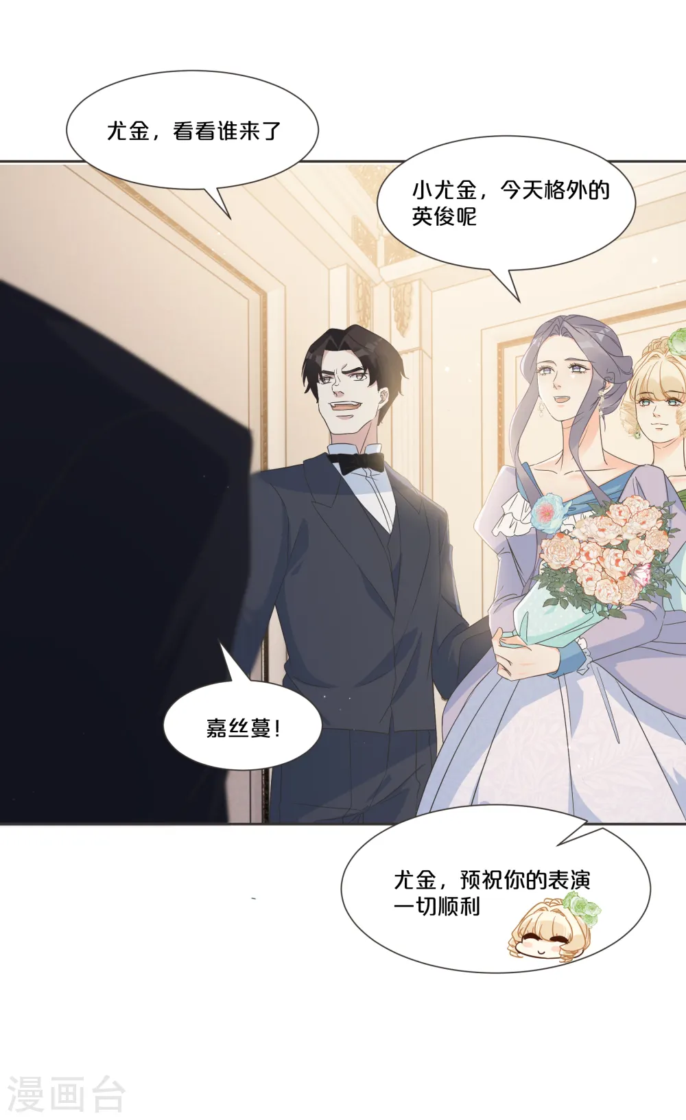 第54话 音乐会 第14页