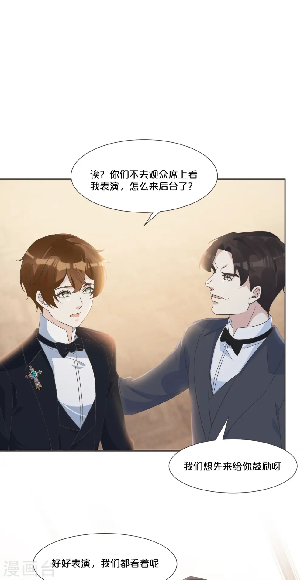 第54话 音乐会 第15页