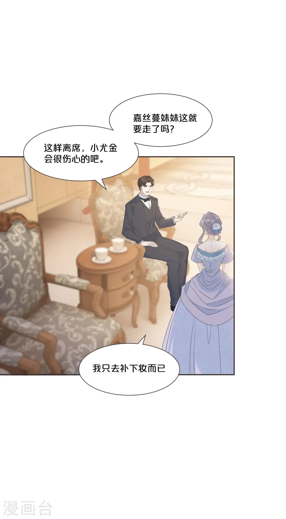 第54话 音乐会 第21页